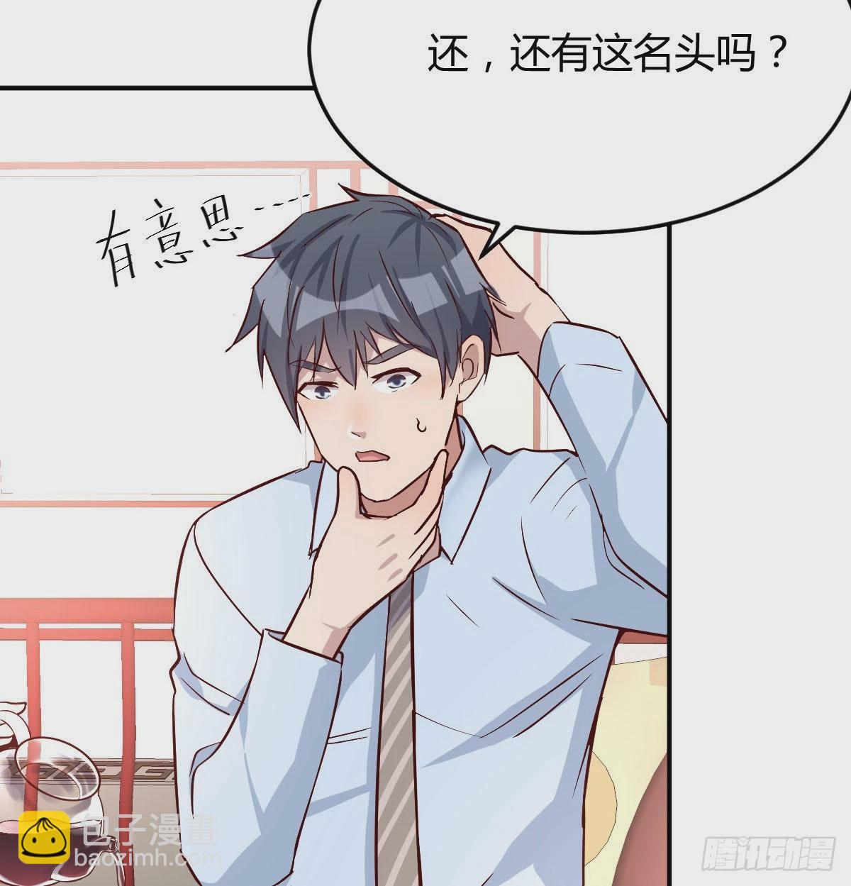 董事长搞事情85