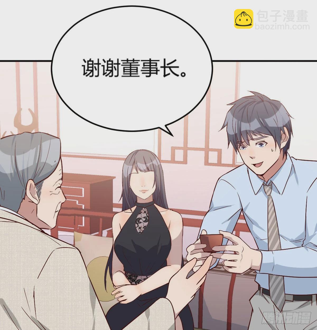 董事长搞事情93