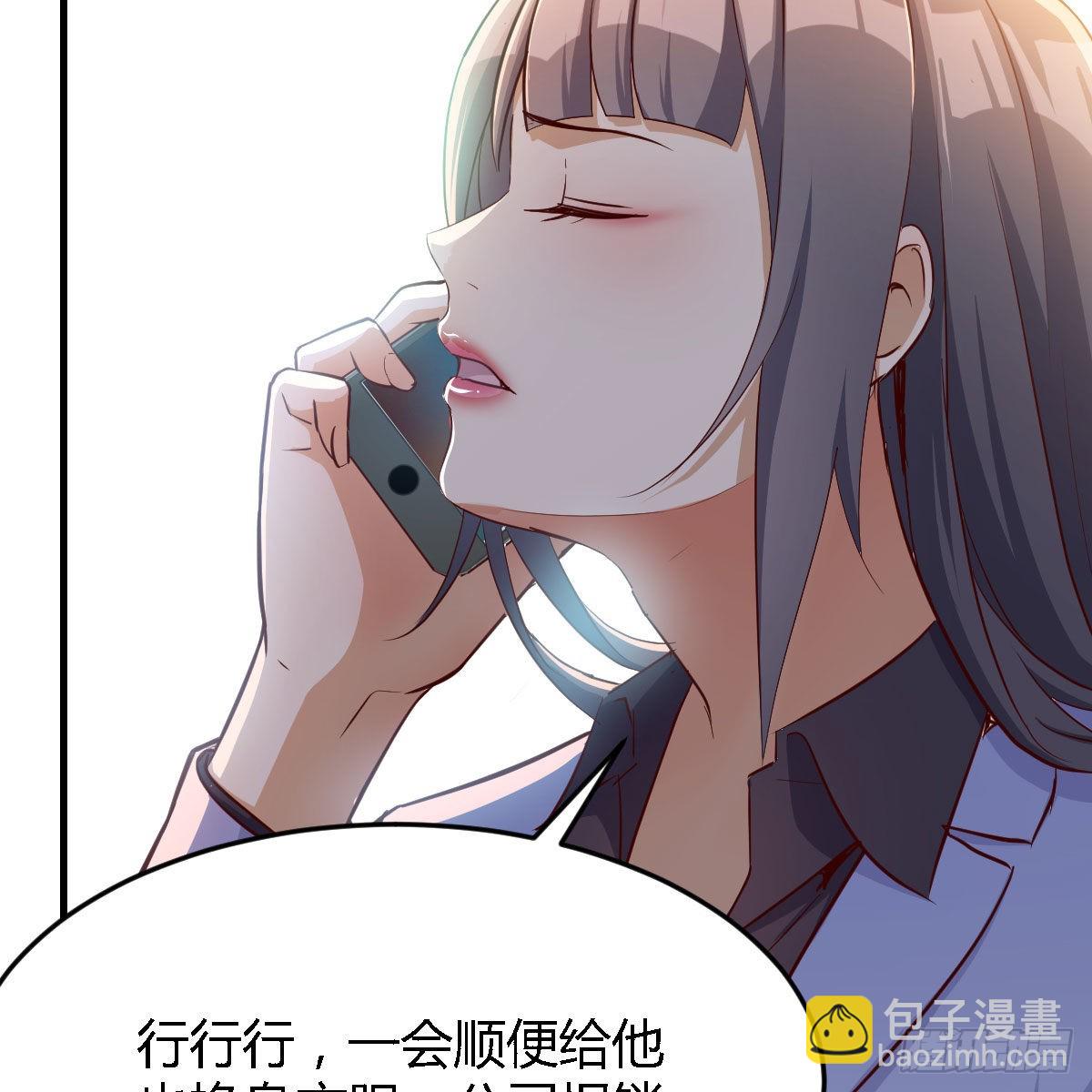 Boss，衣服我自己换18