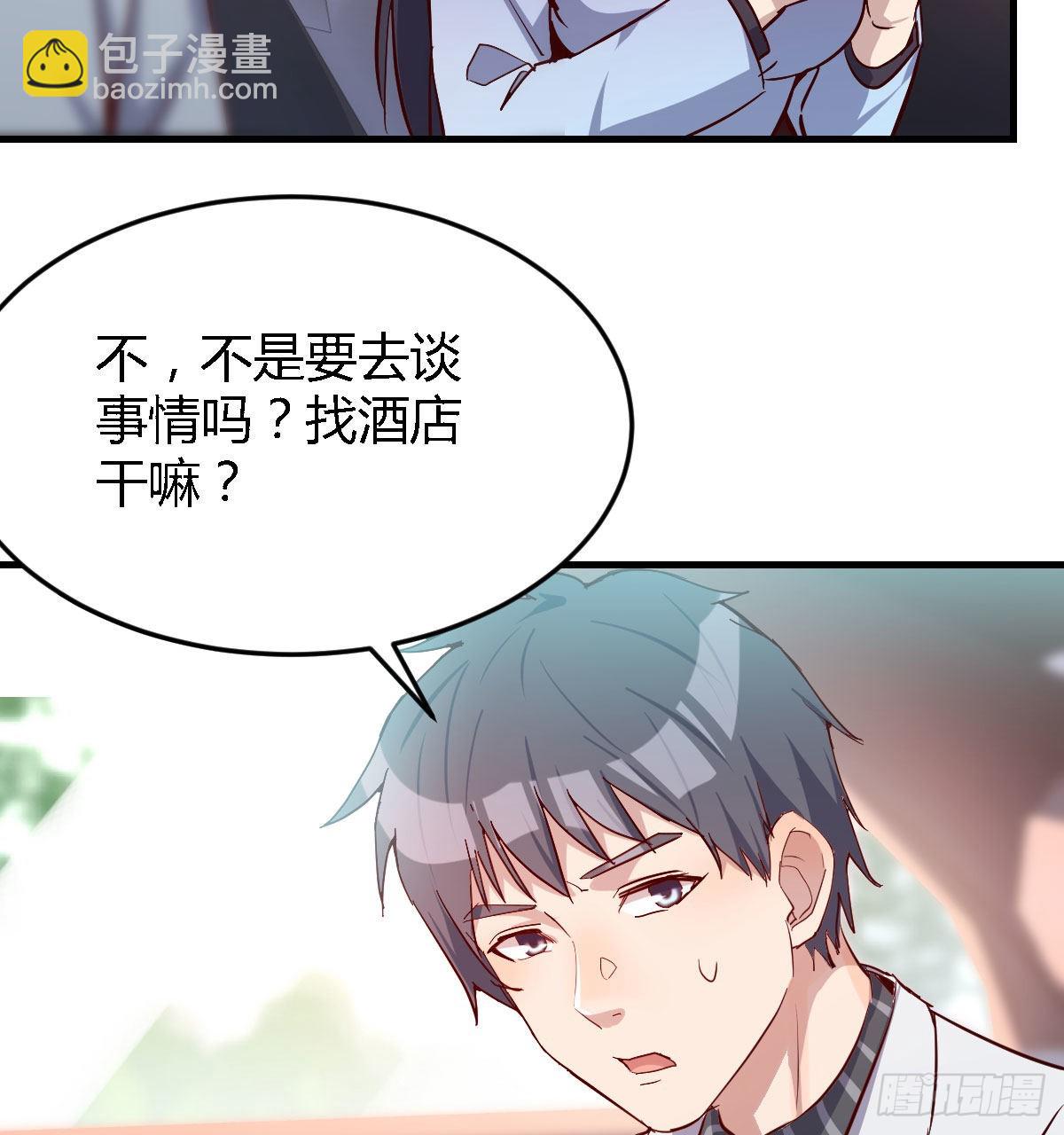 Boss，衣服我自己换70