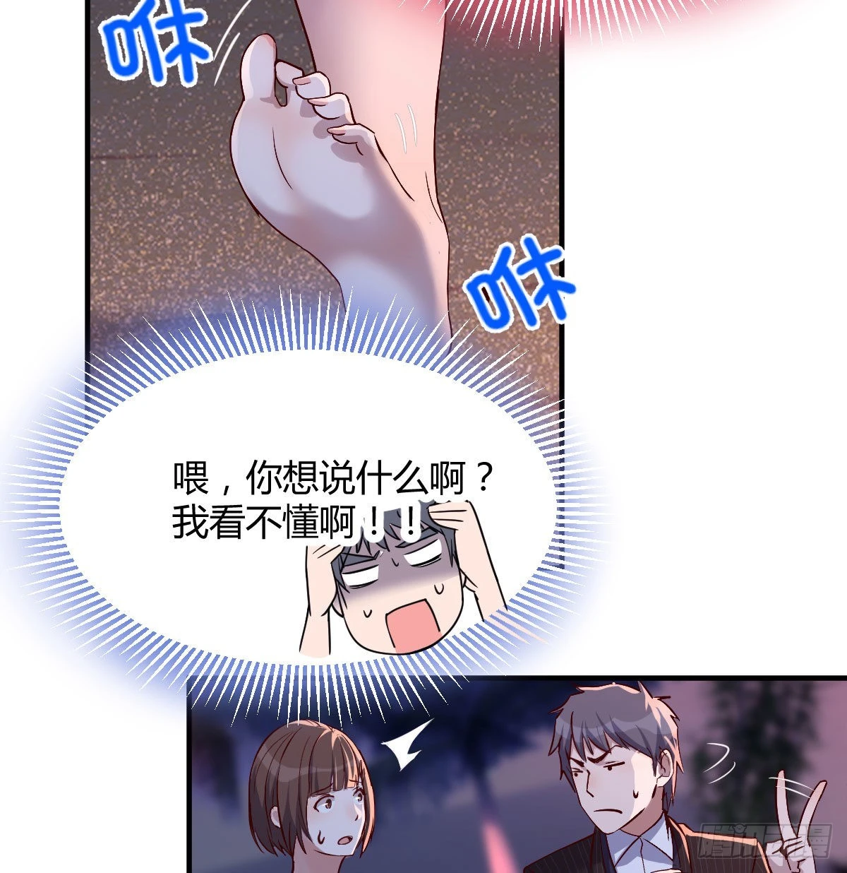 有点玩嗨了14