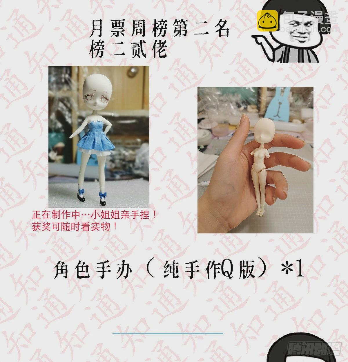 BOSS的心声104