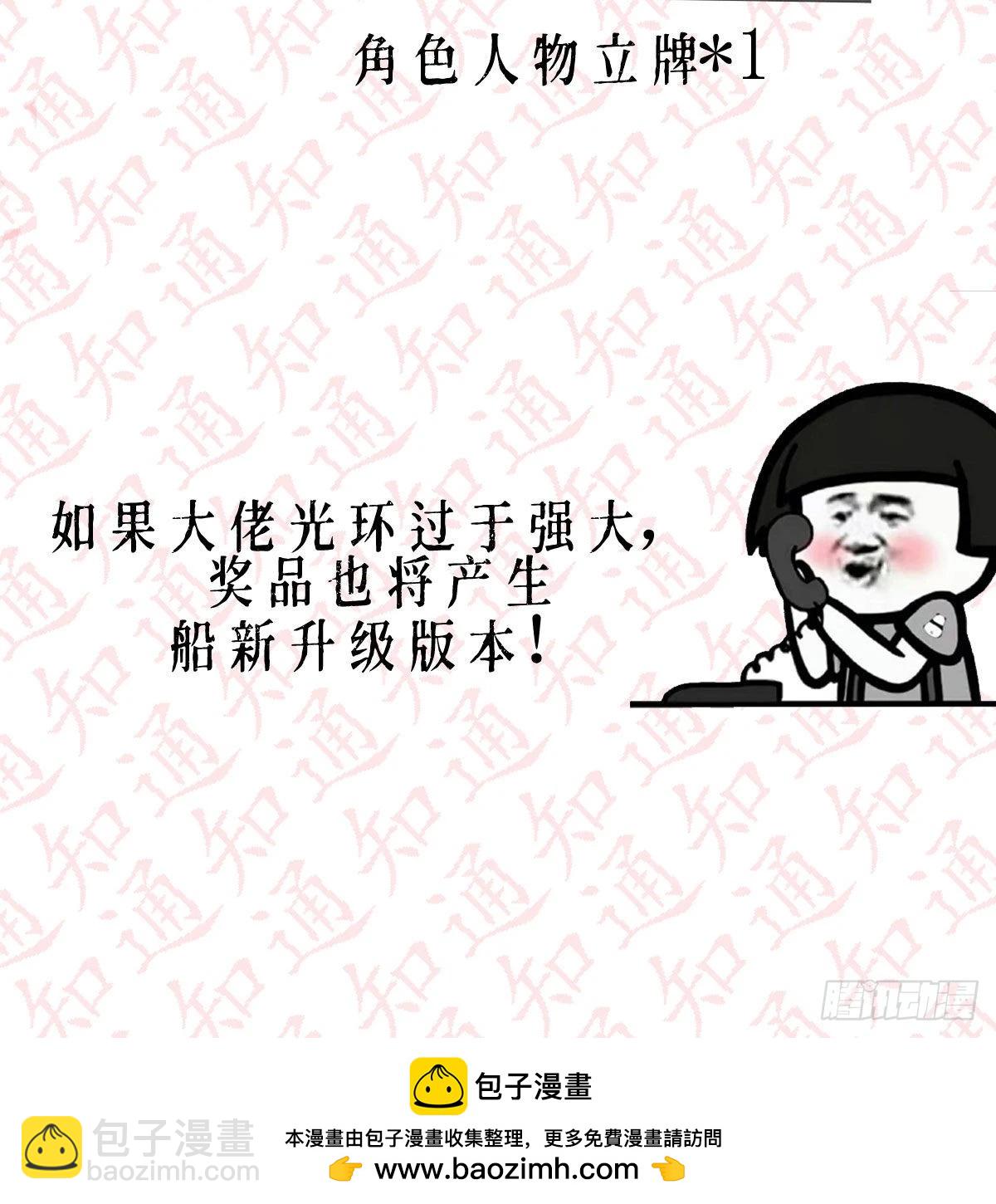 BOSS的心声107