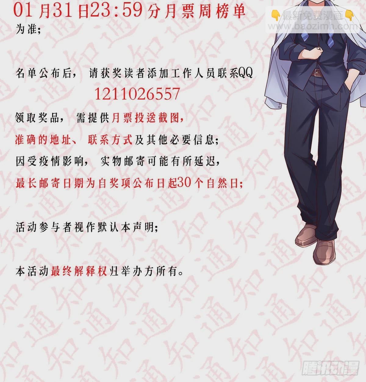 BOSS的心声110