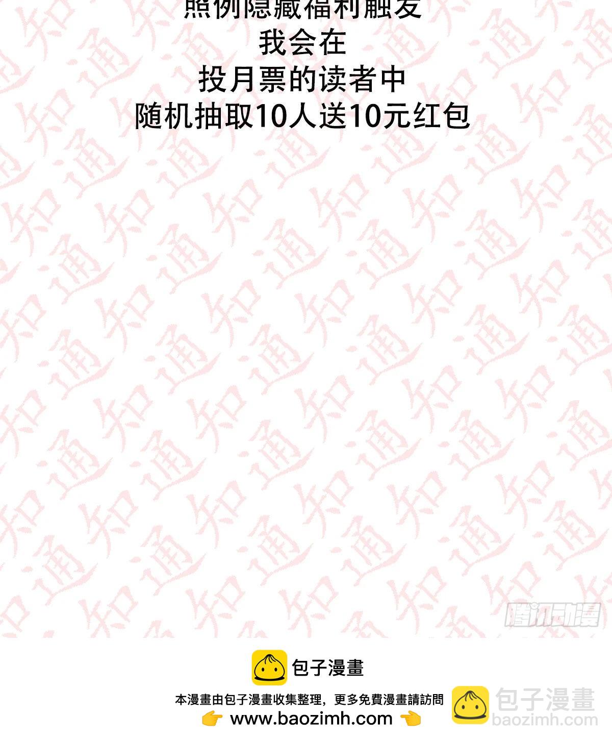 BOSS的心声112