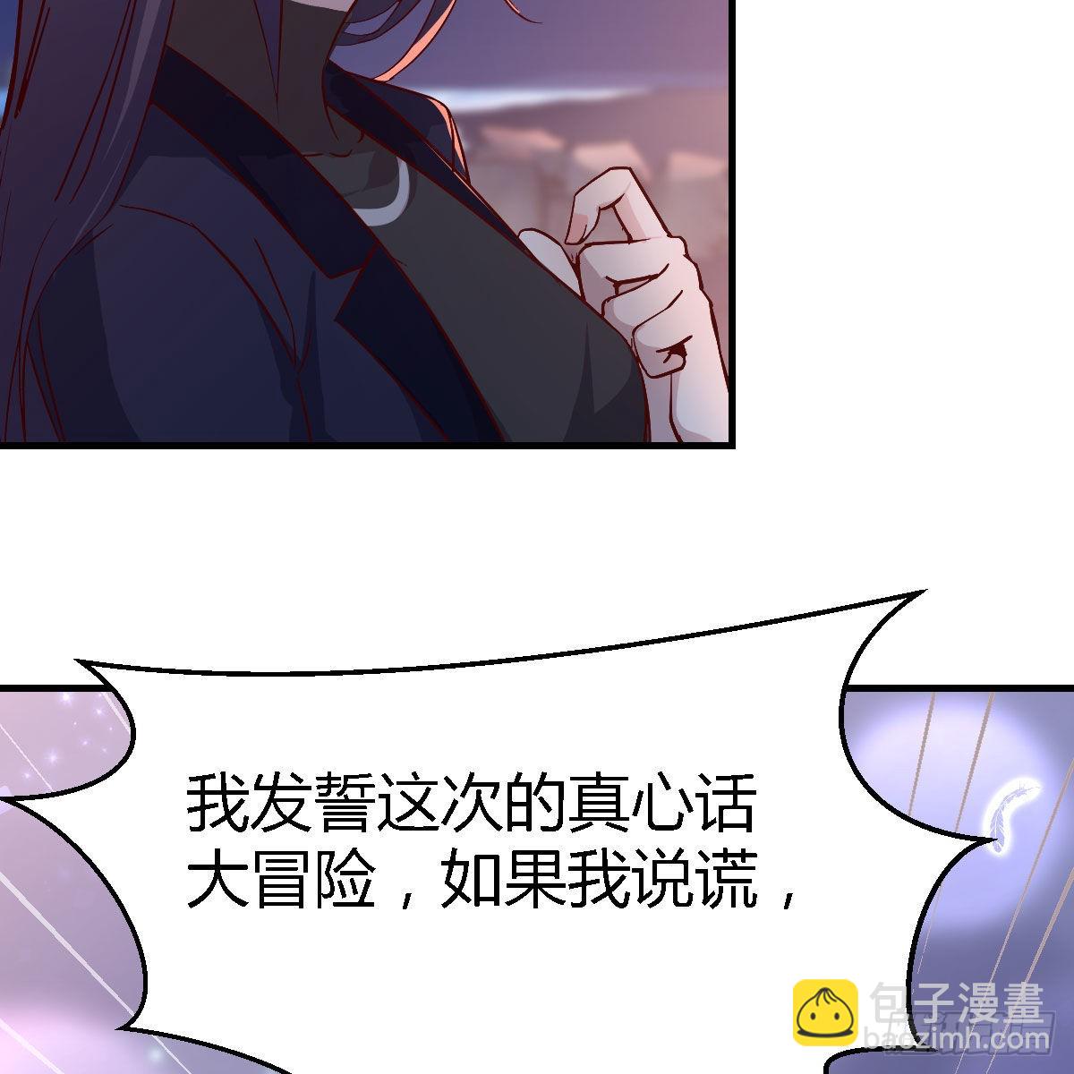 BOSS的心声7