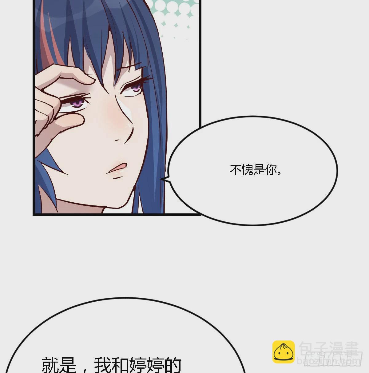 BOSS的心声77