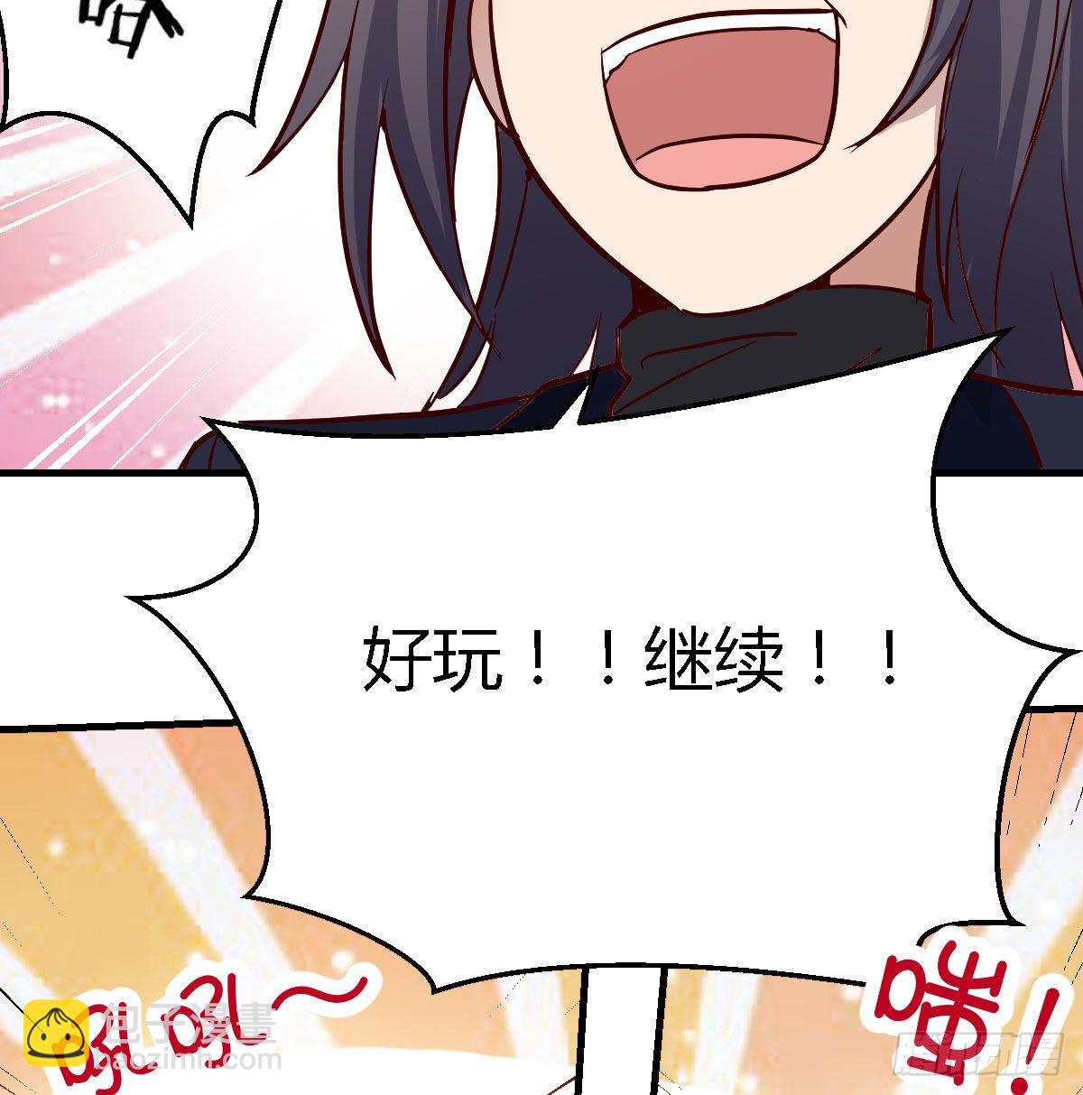 BOSS的心声82