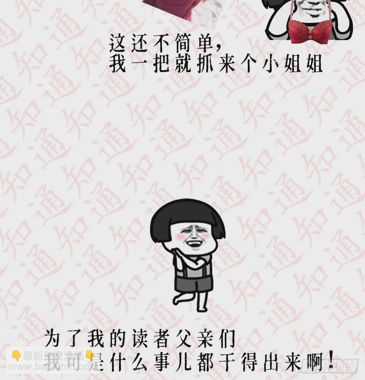 BOSS的心声90