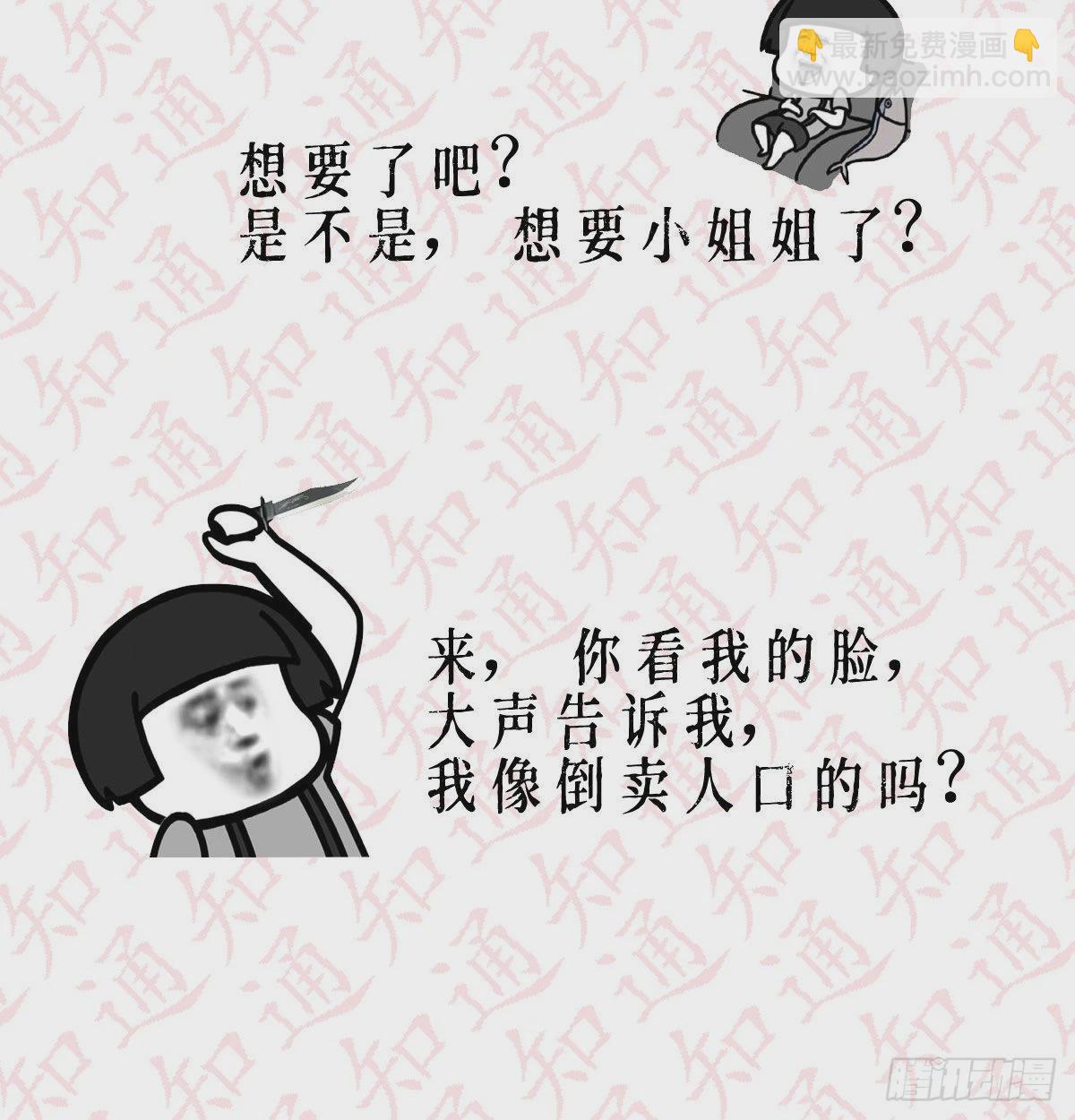BOSS的心声92