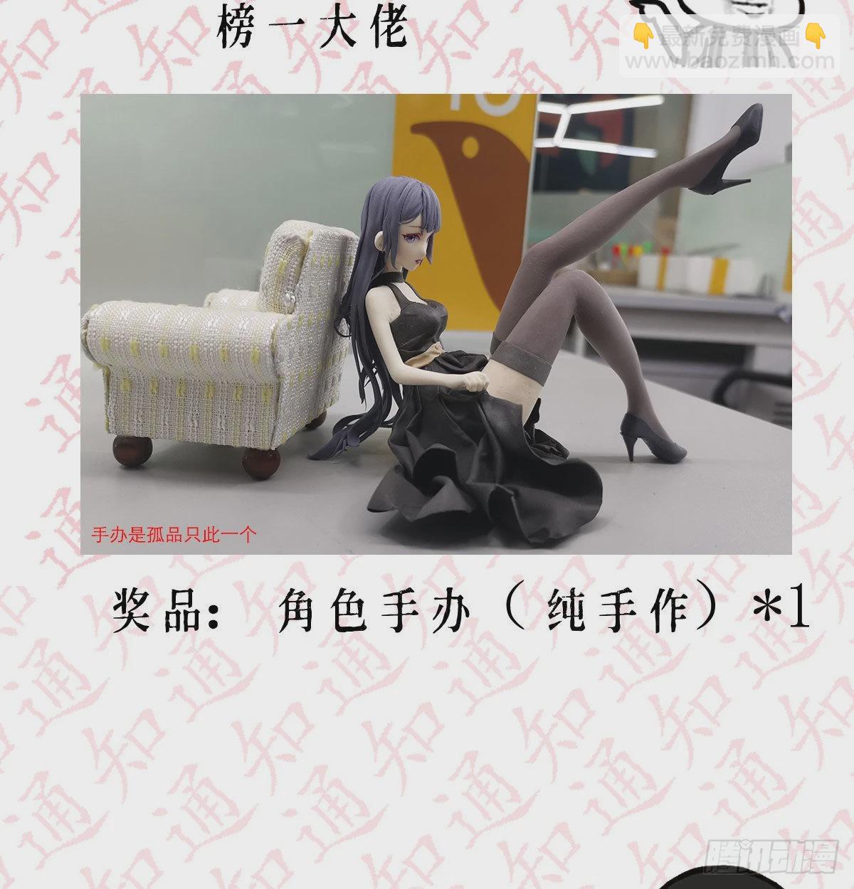BOSS的心声99
