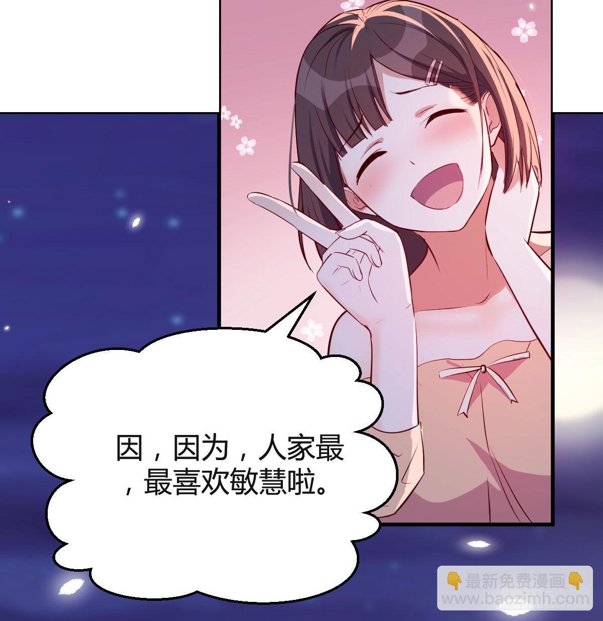 敏慧的魅力59