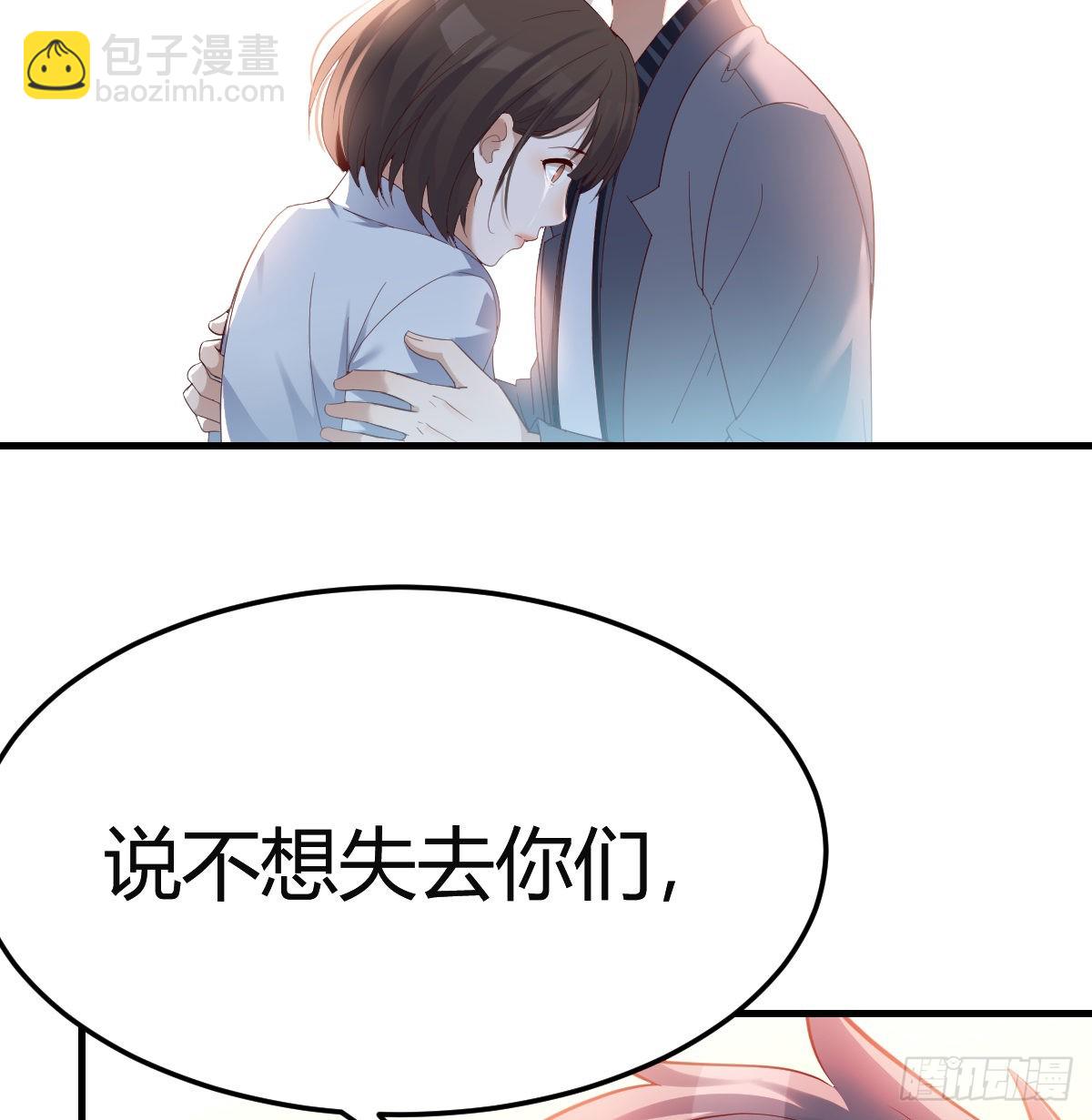 不想失去你们62