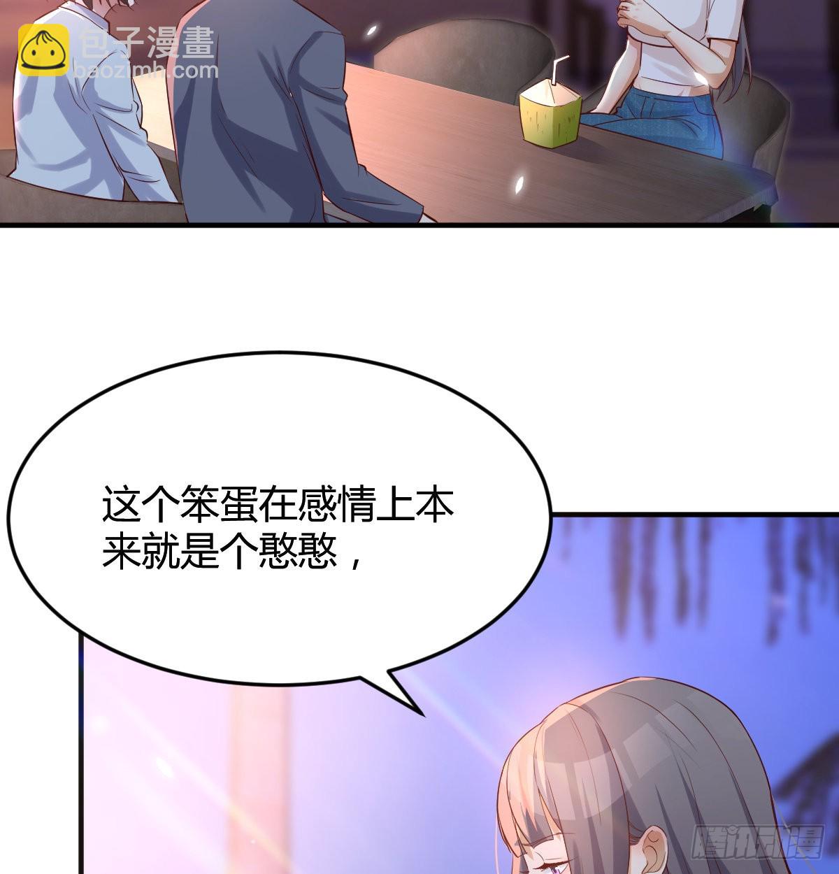 boss心里也很乱14
