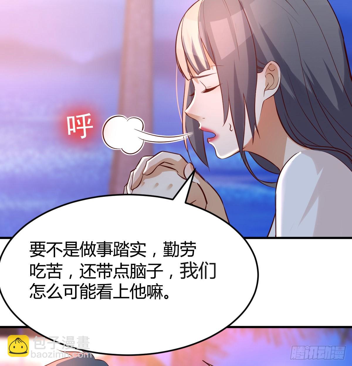 boss心里也很乱16