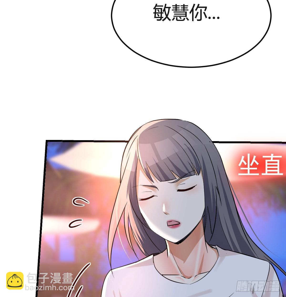 boss心里也很乱20