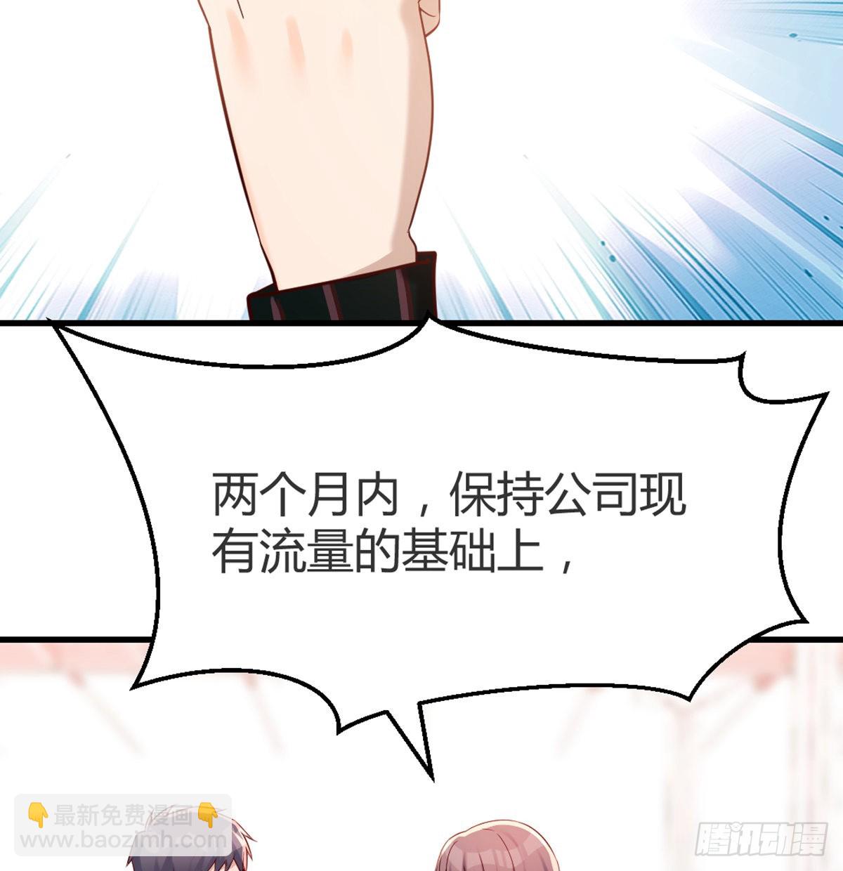 你定计划，我打江山57