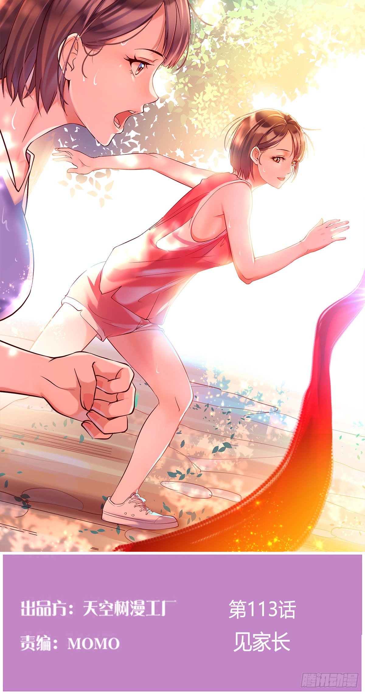 见家长0