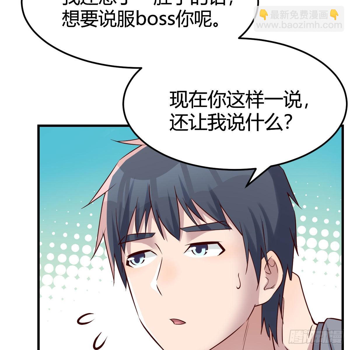 boss本色27