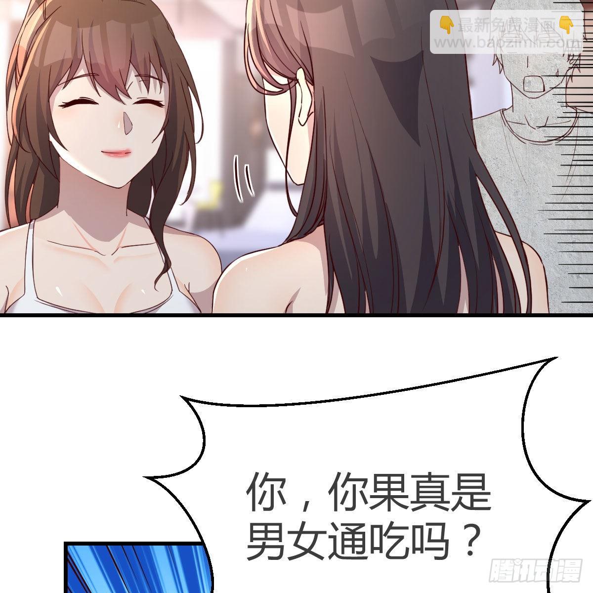 男女通吃65