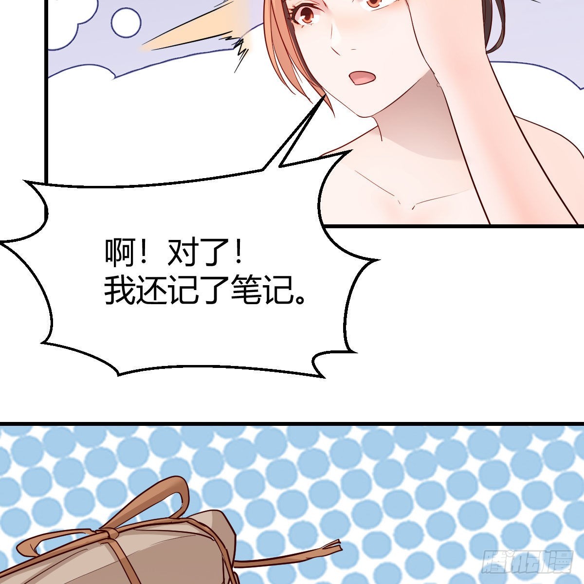 独有的温存45