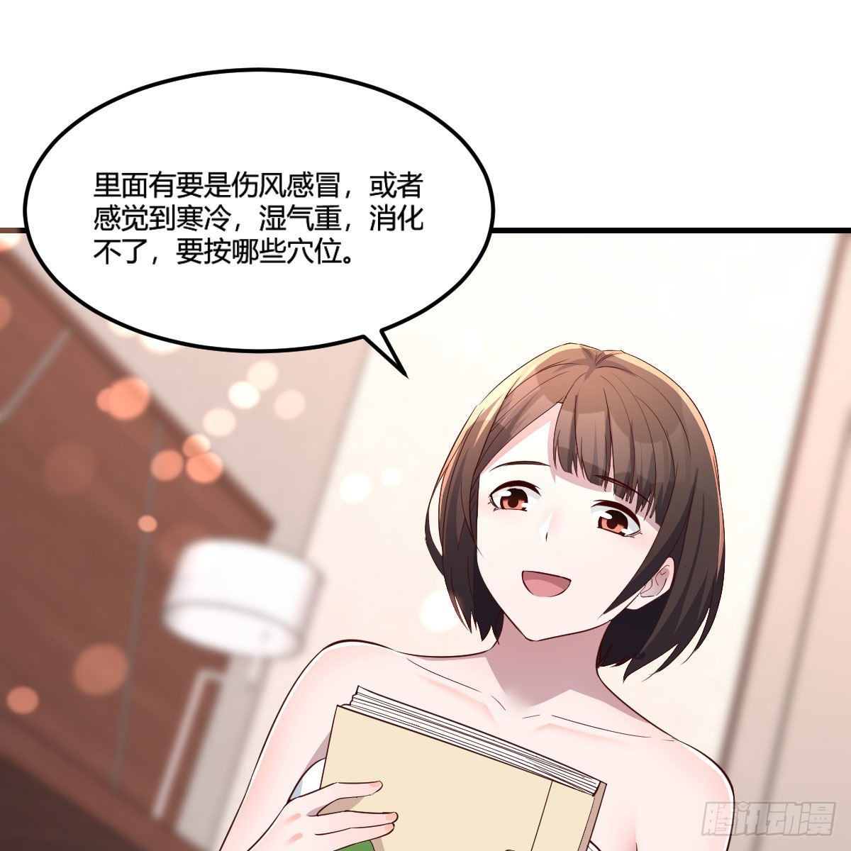 独有的温存65
