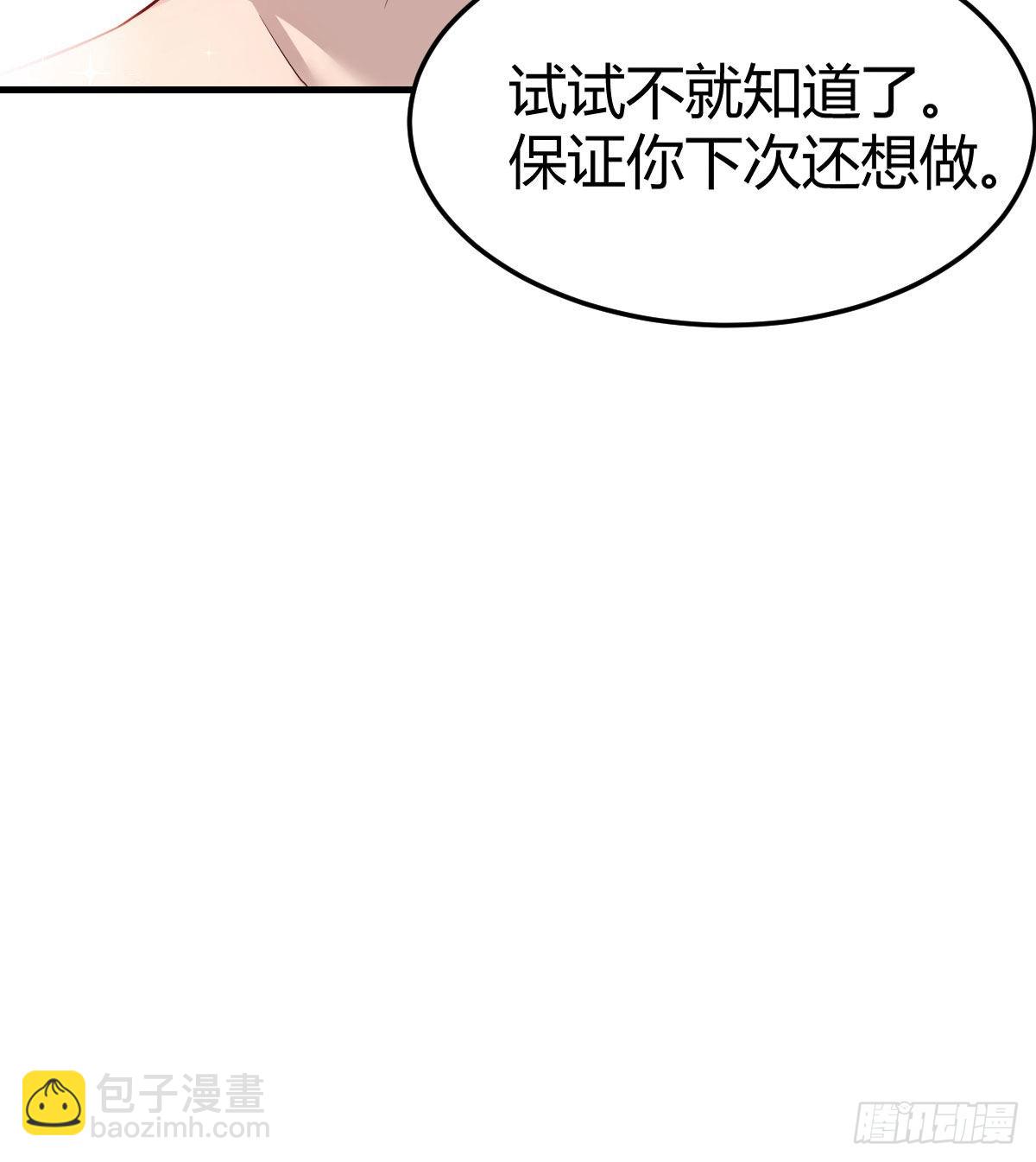 独有的温存8