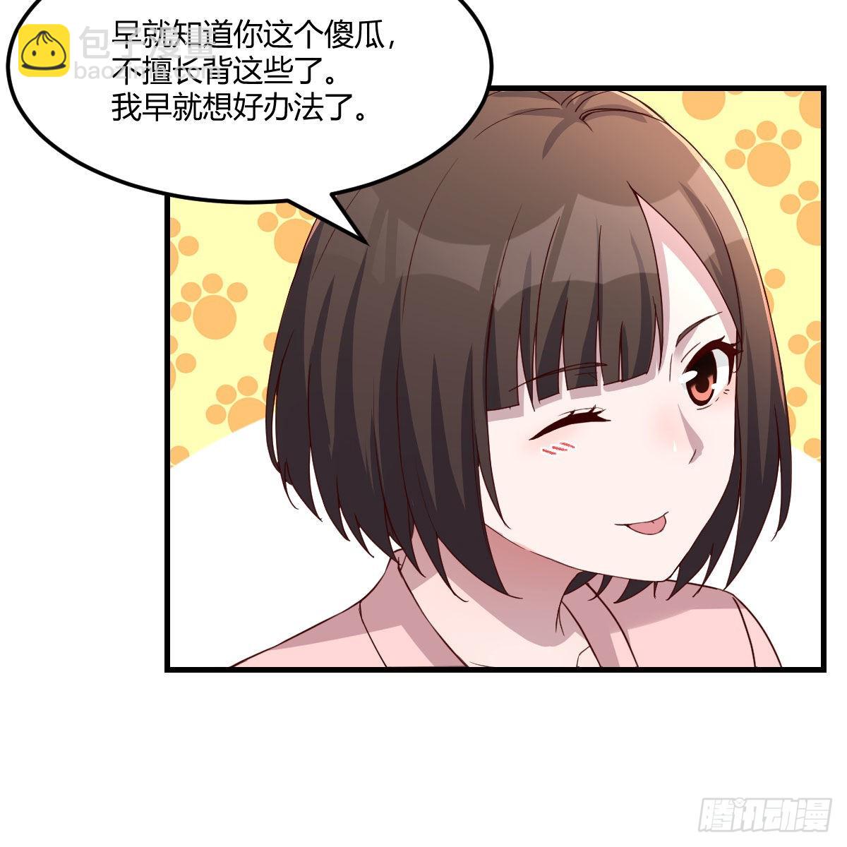 姐姐的妙招9