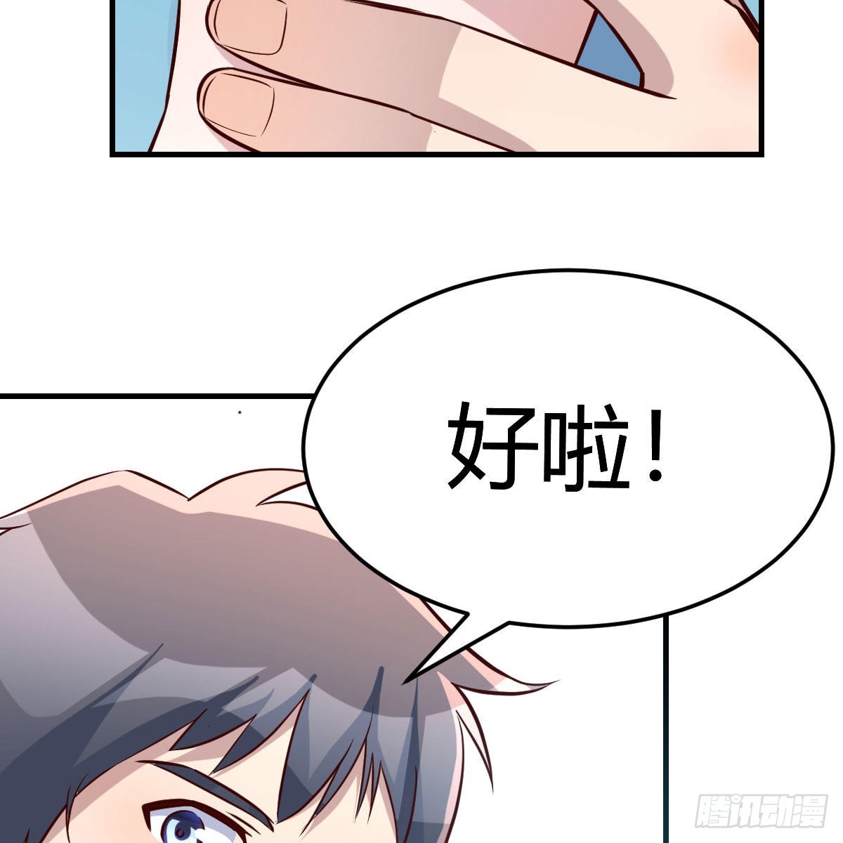 不要乱动！11