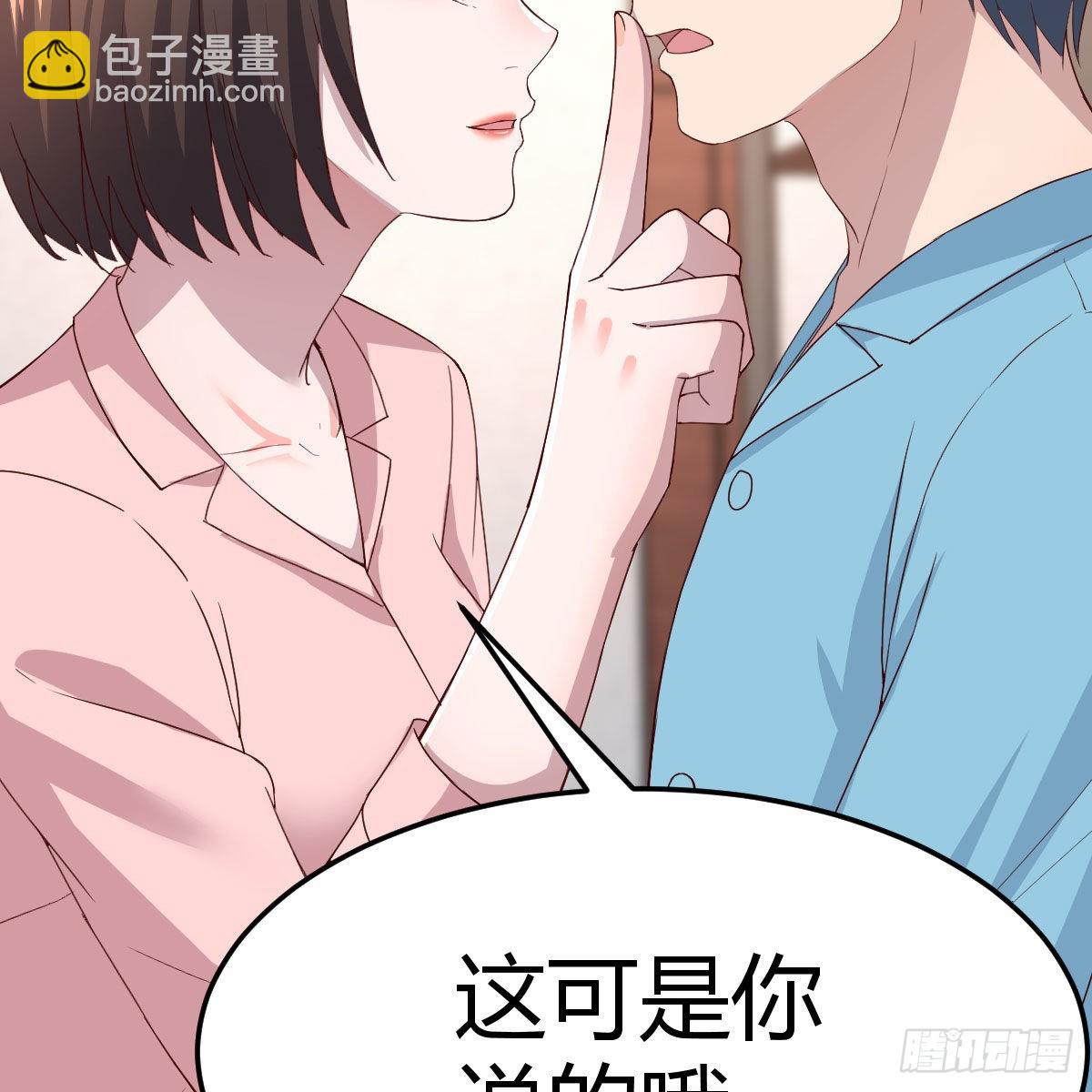 不要乱动！26
