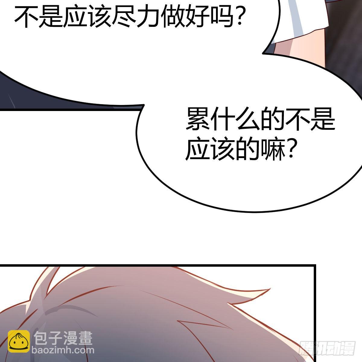 这才是你啊！36