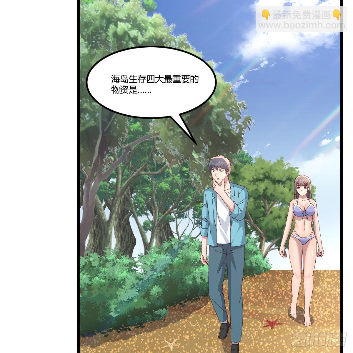 目标：人工岛特训1110