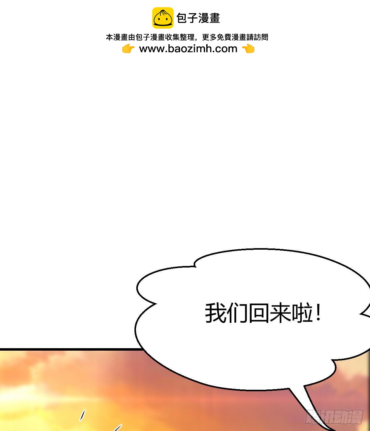 目标：人工岛特训181