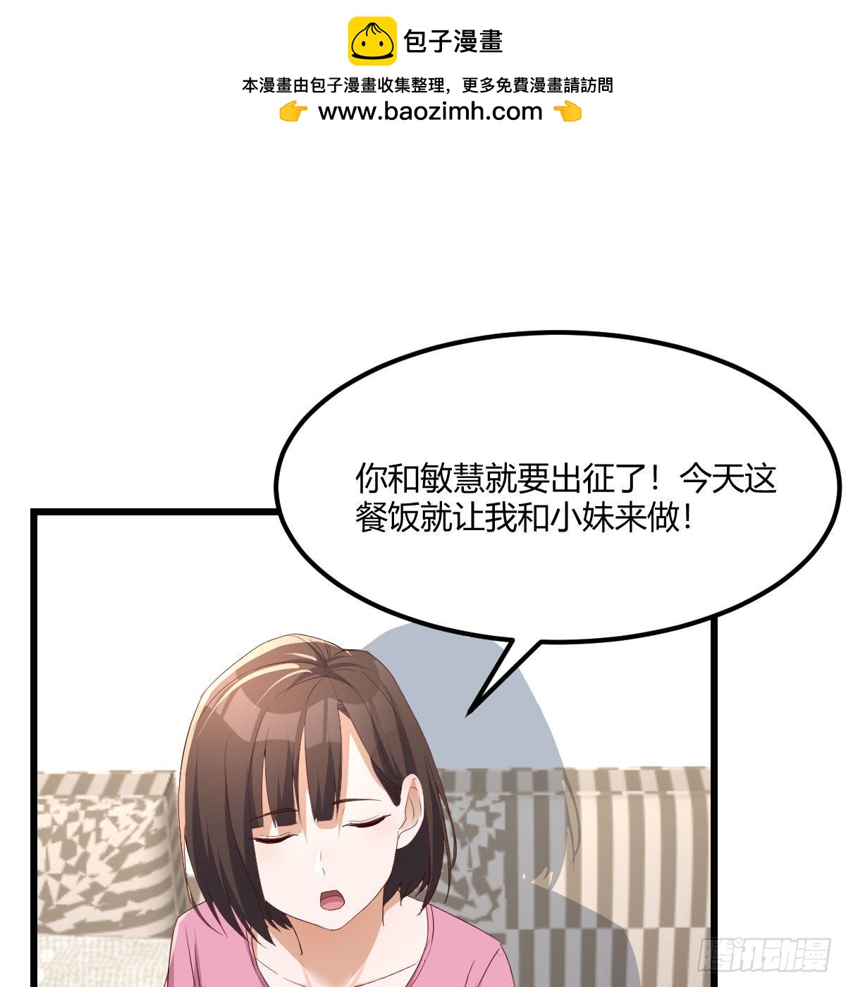出发前要奖励1