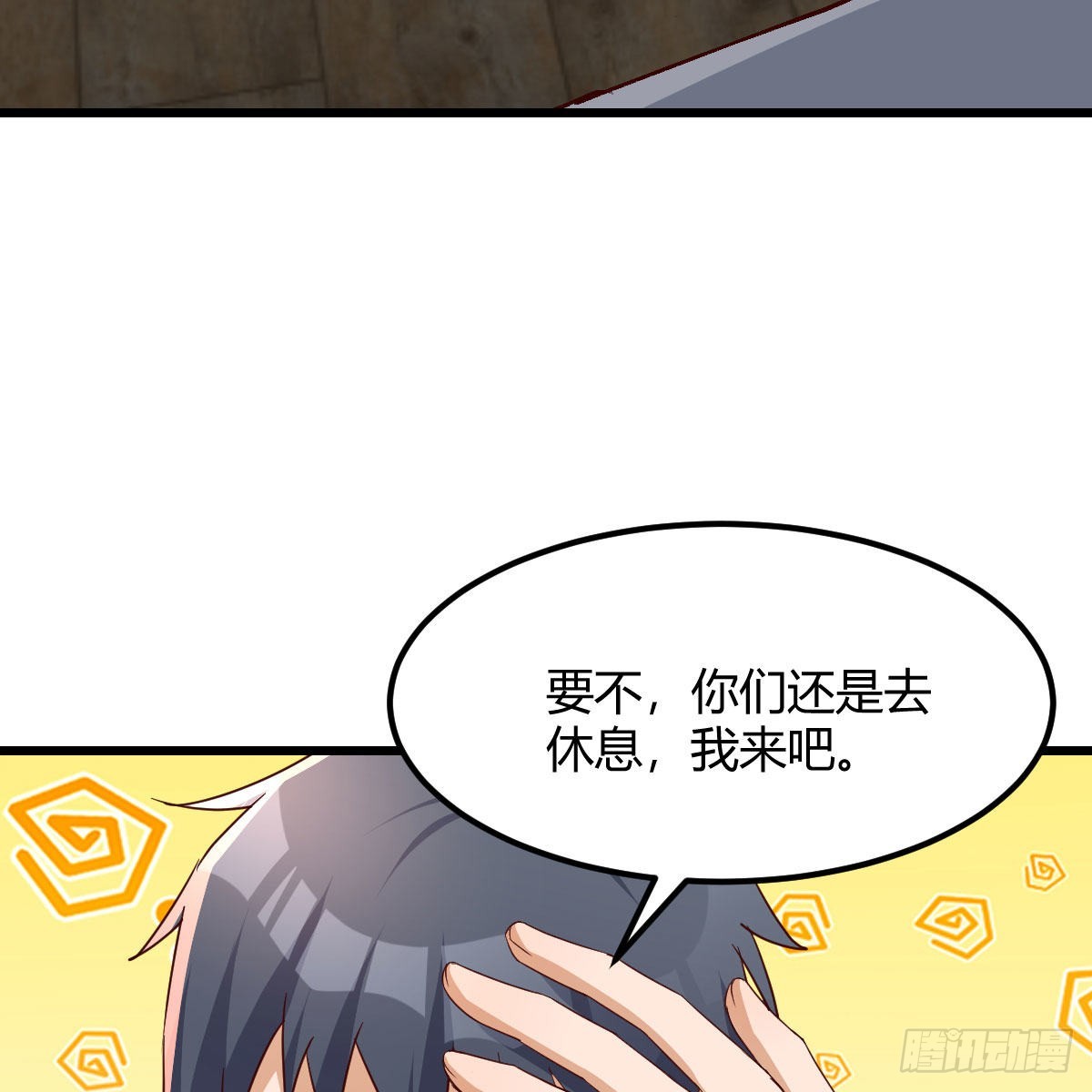 出发前要奖励12