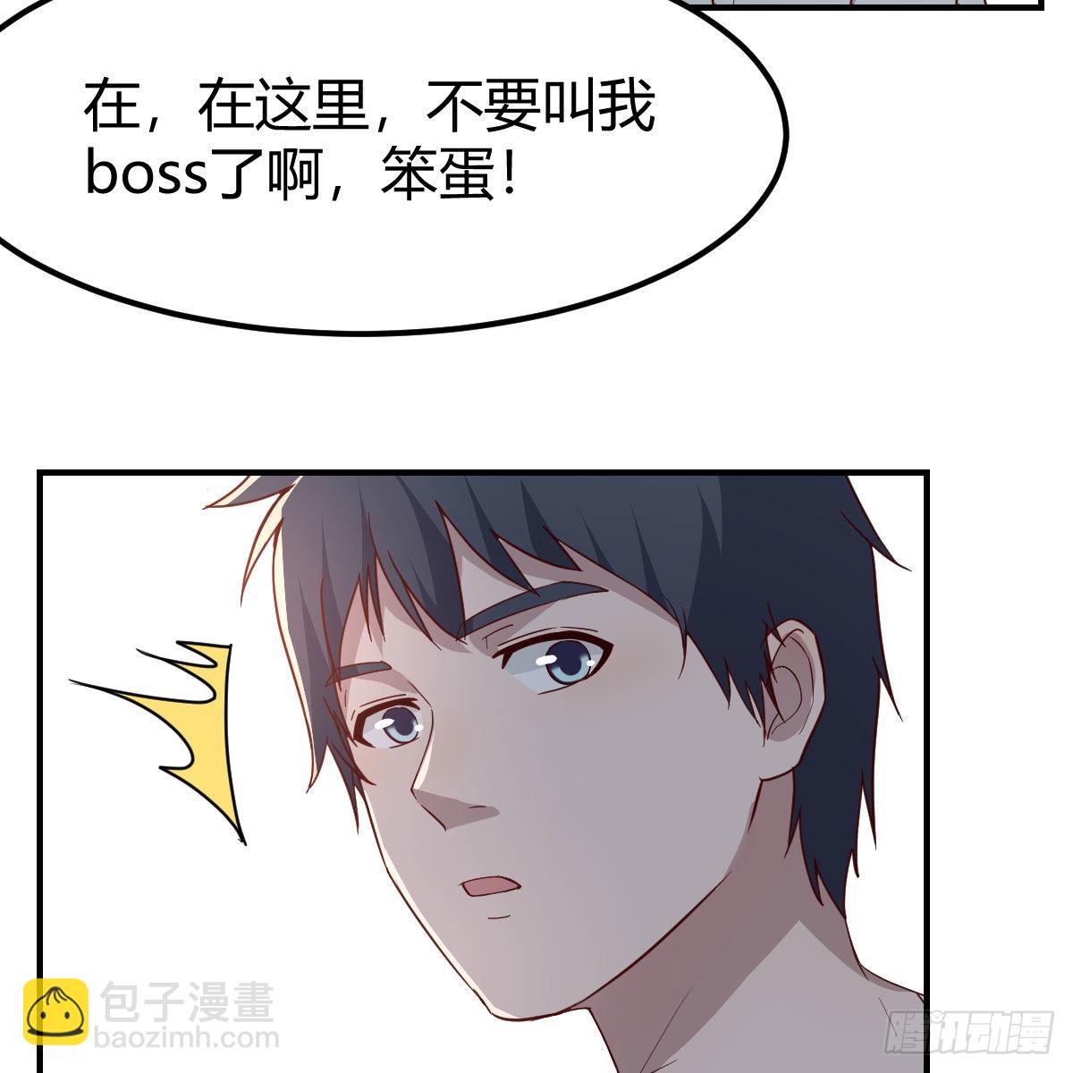 不叫boss叫什么20
