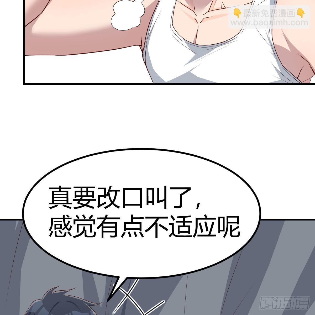 不叫boss叫什么22