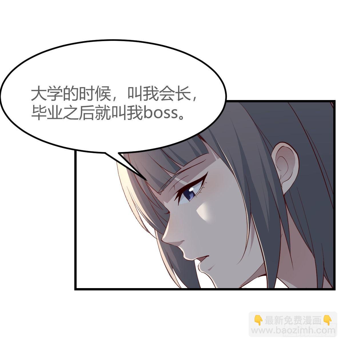 不叫boss叫什么27