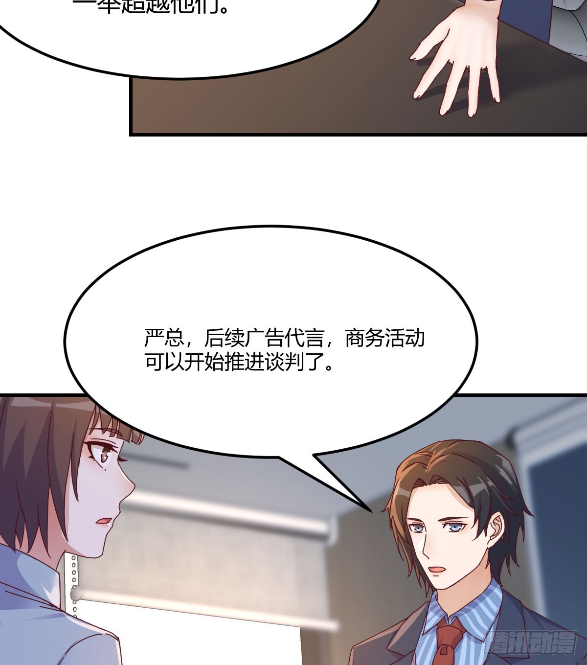 绝地反击26