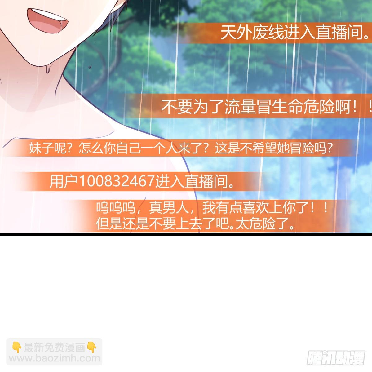 突发意外8