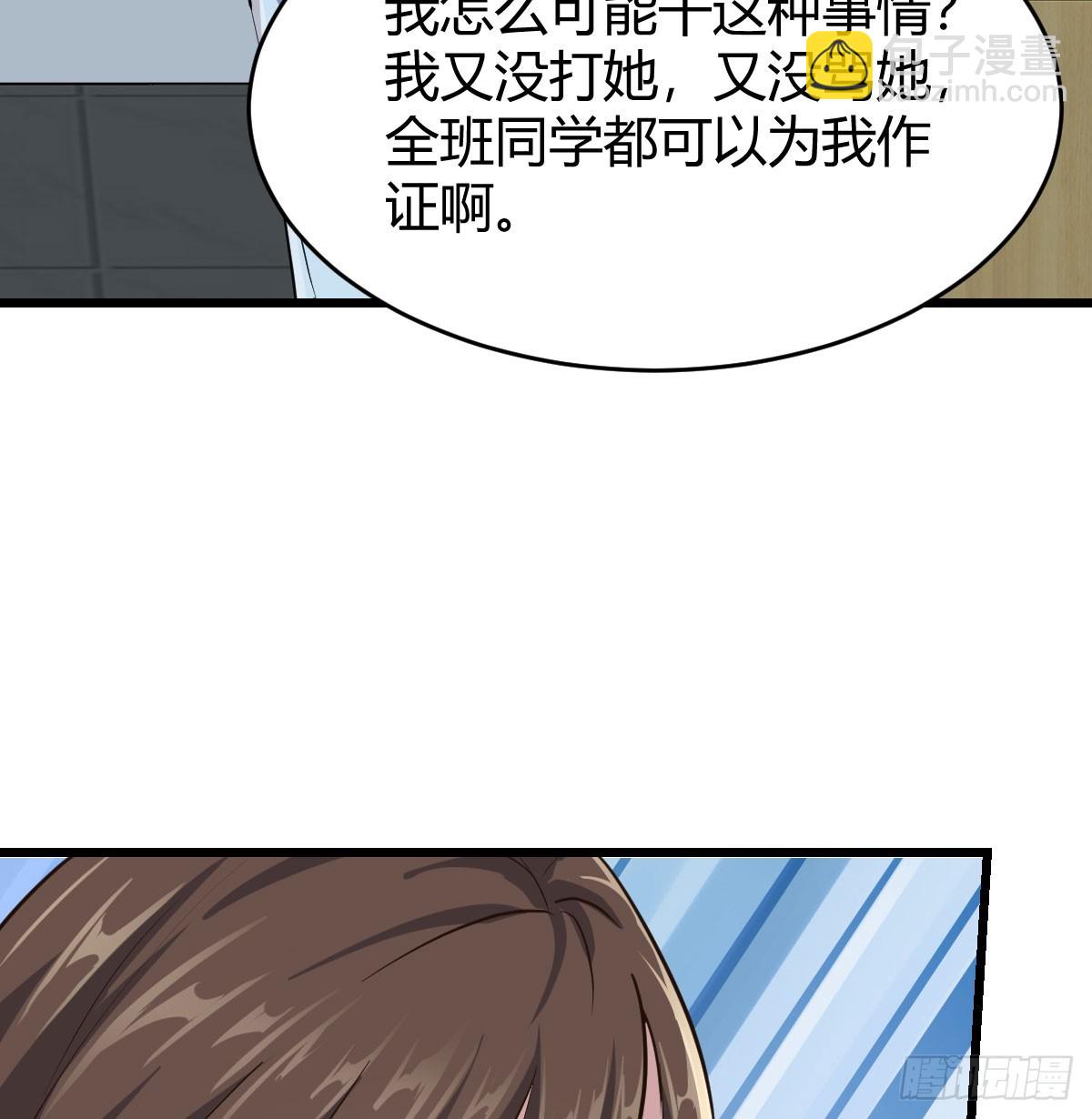 虚假的道歉12