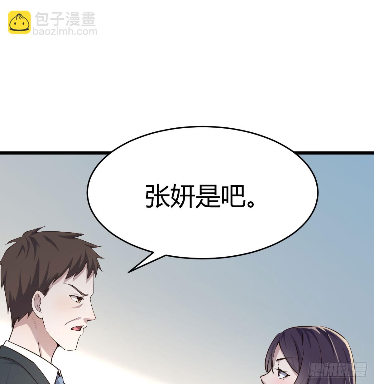 虚假的道歉16
