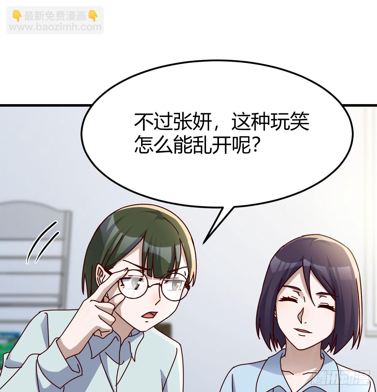 虚假的道歉26