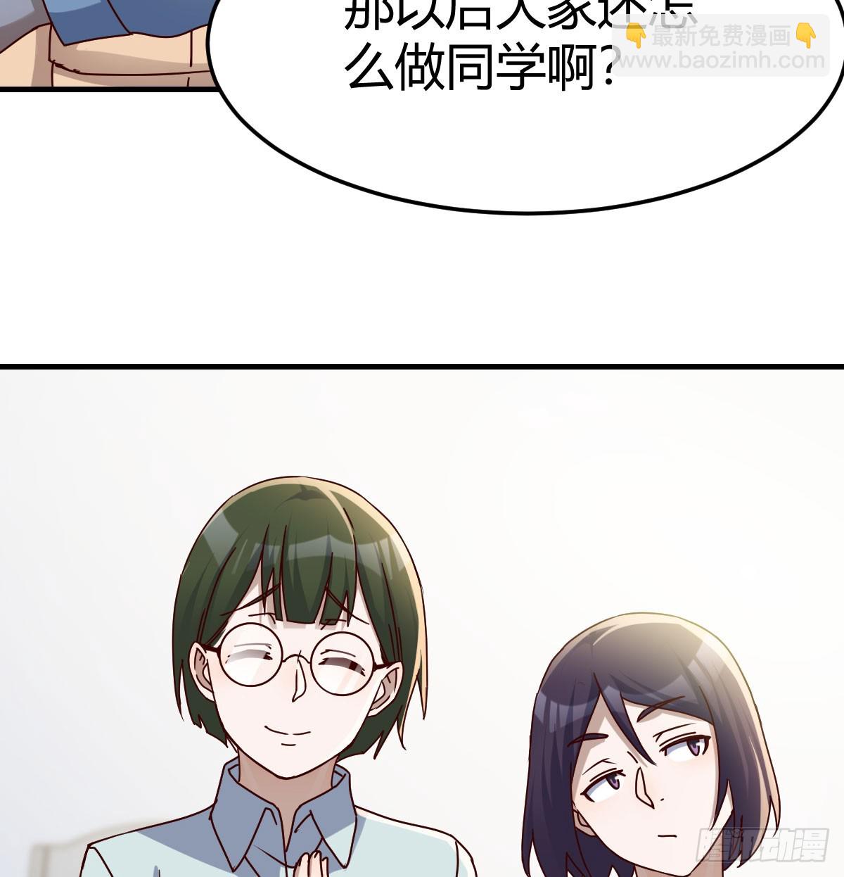 虚假的道歉30