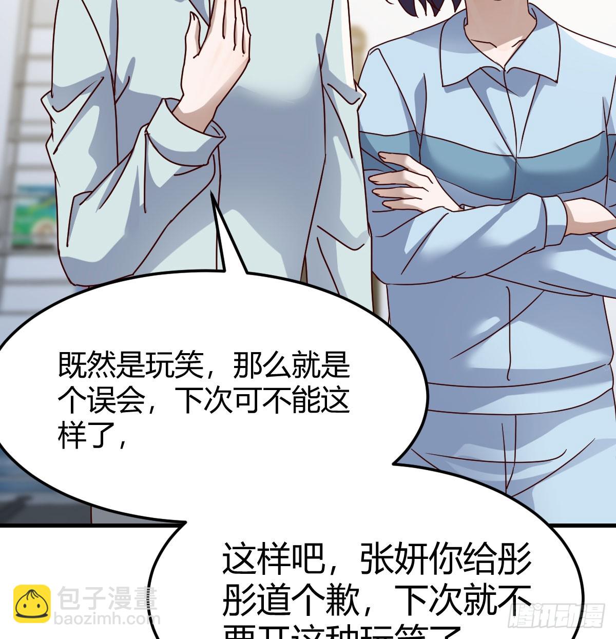 虚假的道歉31