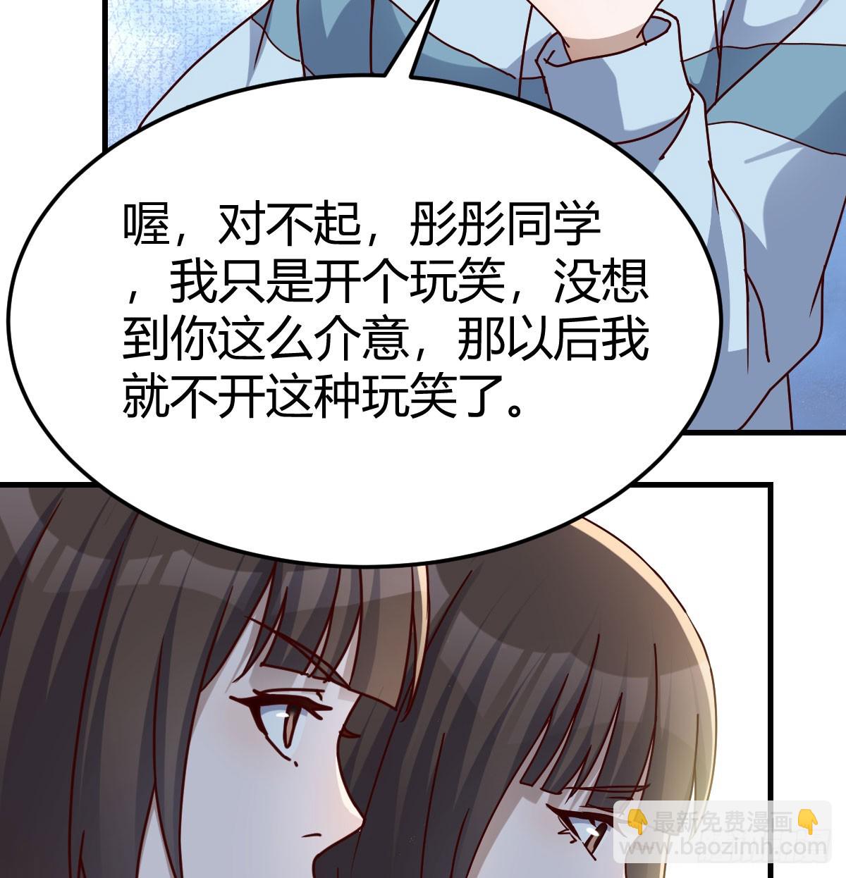 虚假的道歉33