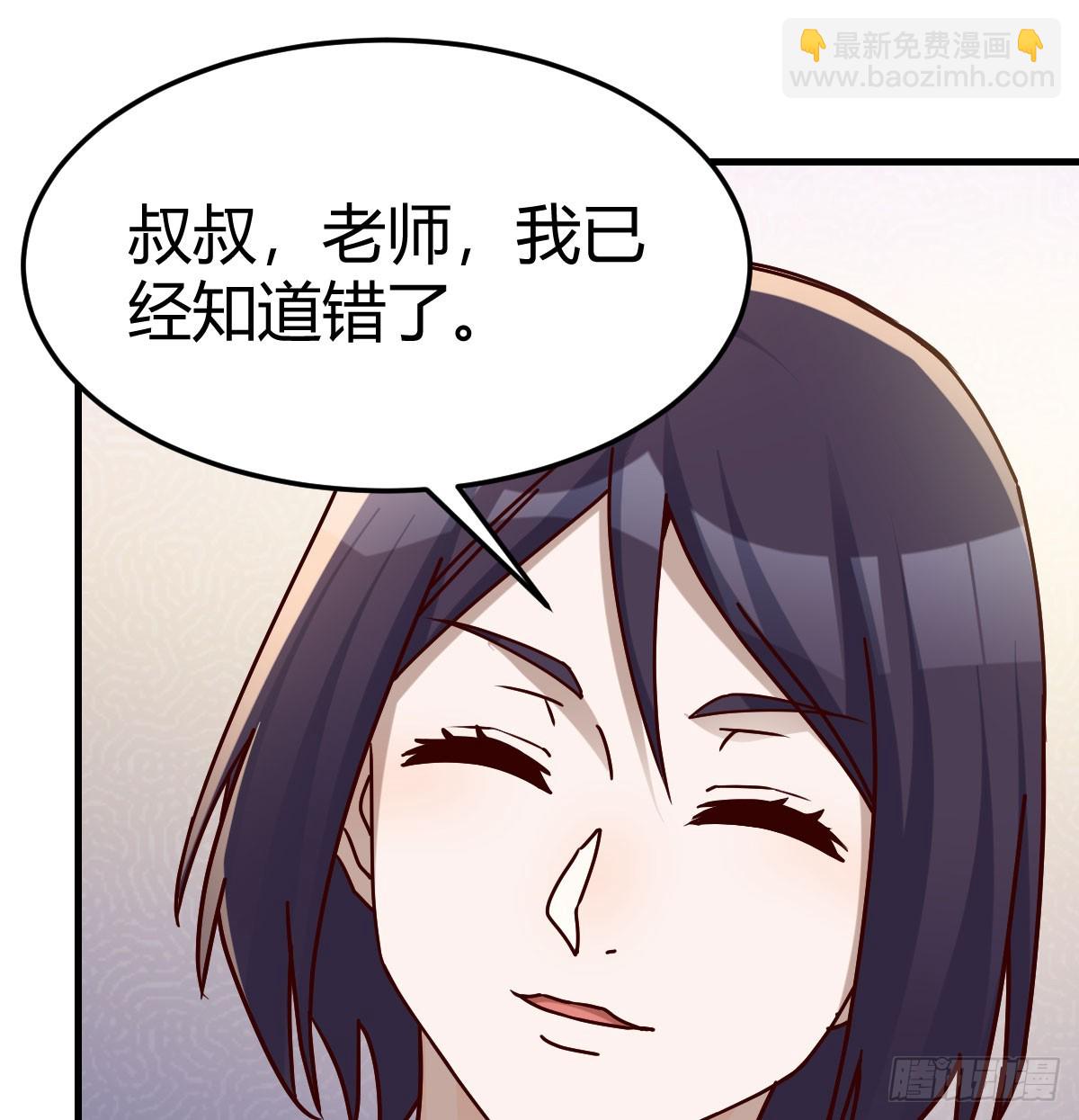 虚假的道歉43