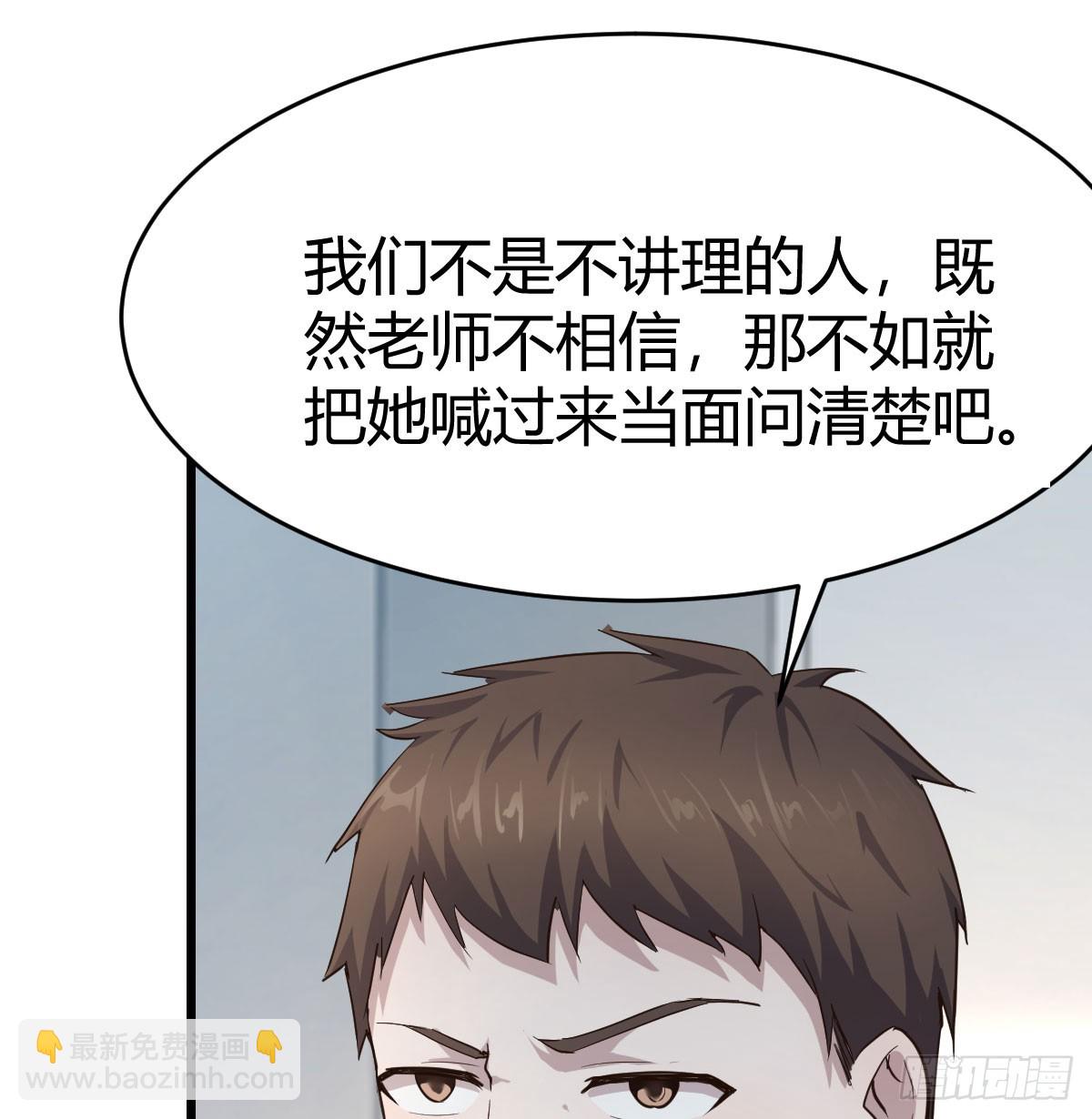 虚假的道歉6