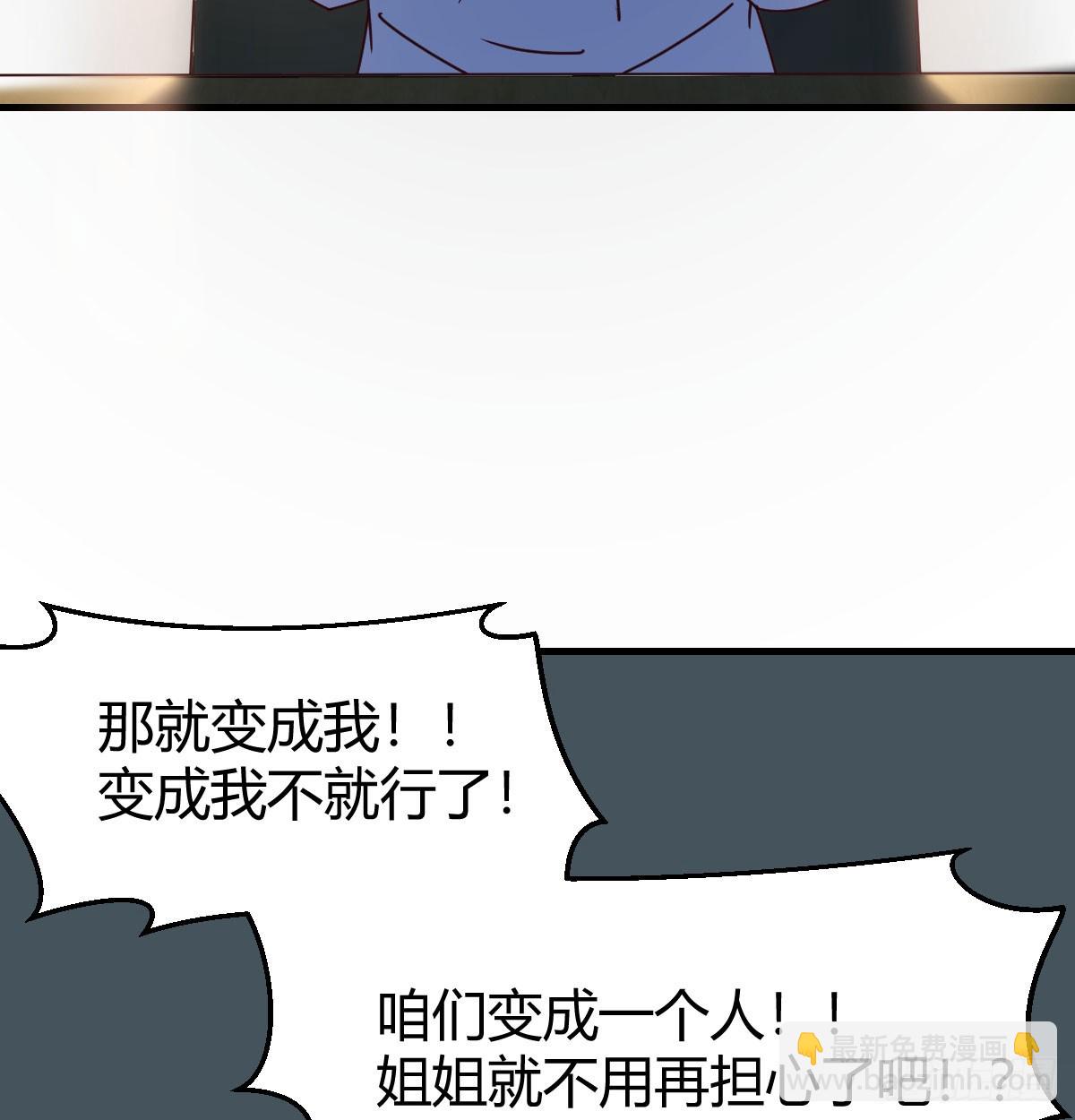 变成一个人30