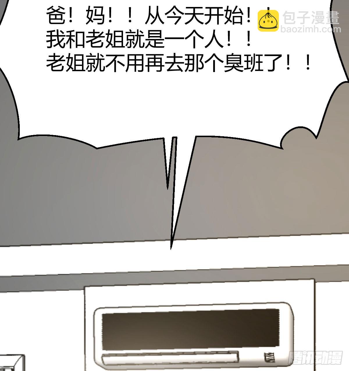 变成一个人41